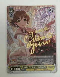 2025年最新】ヴァイス 本田未央 サインの人気アイテム - メルカリ