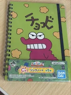 クレヨンしんちゃん　一番くじ　リングノート