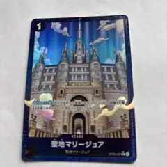 THE BEST ザベスト2　聖地マリージョア パラレル
