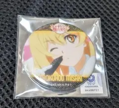 2025年最新】とある科学の超音楽祭の人気アイテム - メルカリ