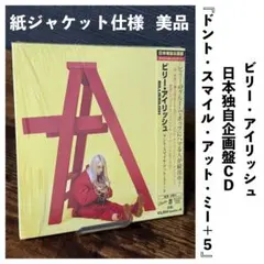 2026年最新】ビリー・アイリッシュ レコードの人気アイテム - メルカリ