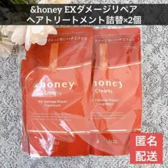 &honey EXダメージリペア ヘアトリートメント2.0 詰替え