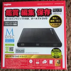 Logitec ポータブルDVDドライブ