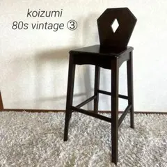 koizumi コイズミ 小泉産業 チェア 椅子 ハイチェア ヴィンテージ ② コイズミ 小泉産業 ウィンザーチェア ダイニングチェア アンティーク