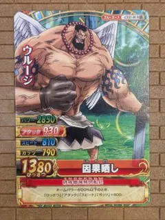 最終値下❗️ワンピース/カード/トレカ/ワンピーベリーマッチ/ウルージ/C537