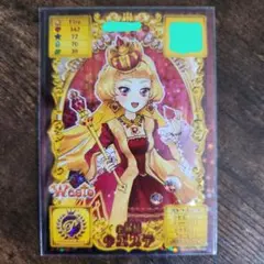 オトカドール ウエステ PR