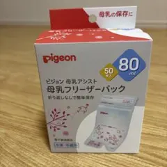 ピジョン 母乳フリーザーパック 80ml×25枚入、40ml×25枚入のサムネイル