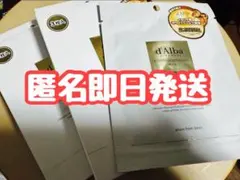 【公式】ダルバ リフテンションマスク 3枚ナリシング4枚ホワイトトリュフ配合