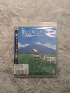 ぼくのなつやすみ3 PS3 ゲームソフト ディスク パッケージ、説明書あり