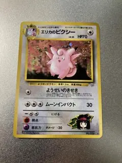 旧裏、《美品》エリカのピクシー ★ ジム拡張第1弾 リーダーズスタジアム
