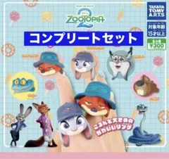 2026年最新】ズートピア ガチャガチャ コンプの人気アイテム - メルカリ
