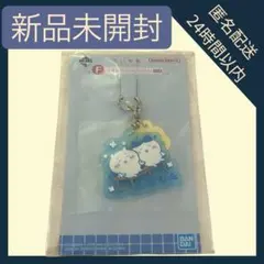 新品　ちいかわ　ハチワレ　銭湯ラバーチャーム 一番くじ F