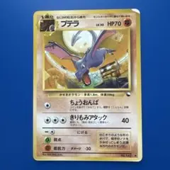 プテラ ◇ 拡張シート第2弾 - メルカリ