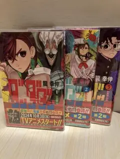 ダンダダン 1-3巻セット 漫画 コミック