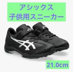 アシックス レーザービーム ユニセックス ASICS 21.0cm スニーカー