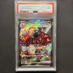 【PSA9】リザードンex SSR SV4a 331/190