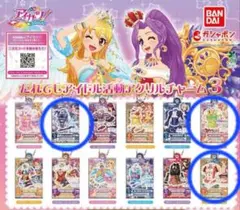 アイカツ！だれでもアイドル活動アクリルチャーム3【3個セット】