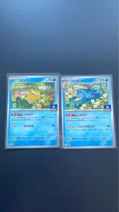 コダック　ゴルダック しめりけ　2枚セット