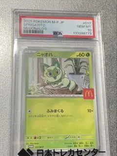 ニャオハ s PSA10 色違い - メルカリ