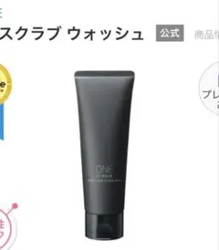 ワンバイコーセー　ポアクリア スクラブ ウォッシュ