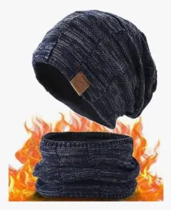 ​極暖 ニット帽＆ネックウォーマー 2点セット ネイビー 裏起毛 男女兼用