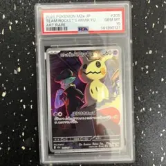 2026年最新】ミミッキュ ar psa10の人気アイテム - メルカリ