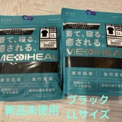 [新品] ワークマン メディヒール リカバリールーム 半袖 & パンツハーフ