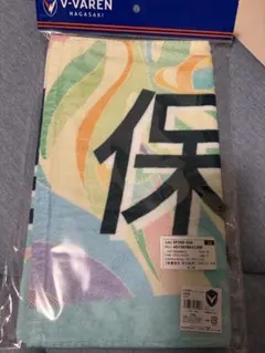 保田堅心V・ファーレン長崎平和記念タオル