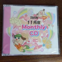 【七田式】チャイルドアカデミーマンスリーCD45枚+冊子44冊セット 知育 大量 七田式】チャイルドアカデミーマンスリーCD45枚+冊子44冊セット 知育