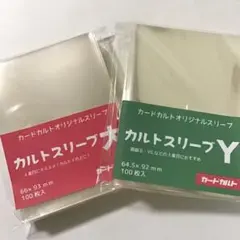 ＊24時間以内に発送‪‎＊ カルトスリーブy&カルトスリーブ大 ⑥