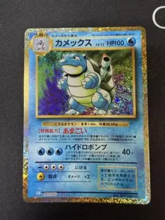 カメックス [CLK 003/032](ポケモンカードゲーム Classic)
