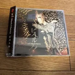 Acid Black Cherry ビストル 初回限定版