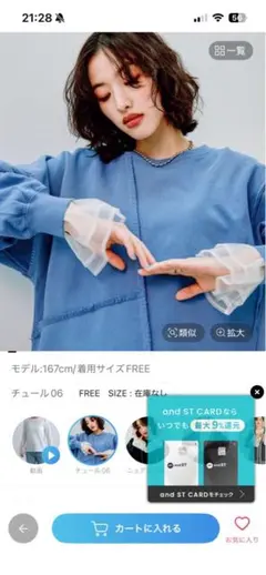 レプシム　袖アソート長袖レイヤード