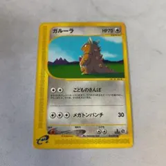 ポケモンカード ガルーラ 拡張パック第3弾 海からの風 064/087 - メルカリ