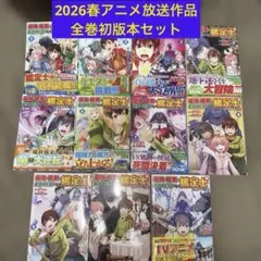 失格紋の最強賢者全33巻＋転生したらスライムだった件8.10-23巻 Amazon.co.jp: 失格紋の最強賢者 ~世界最強の賢者が更に強くなるために