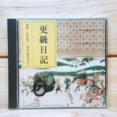 2026年最新】CD 源氏物語 朗読 NHKの人気アイテム - メルカリ