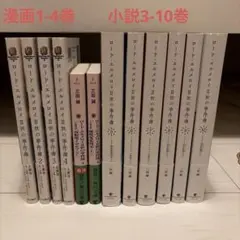 2026年最新】ロード・エルメロイII世の事件簿 ライトノベル 1-7巻 