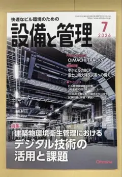 2026年最新】建築物環境衛生管理技術者 ビル管理の人気アイテム - メルカリ