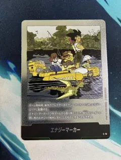 ドラゴンボールFW エナジーマーカー E-45 孫悟空 銀 4巻 表紙 パラレル