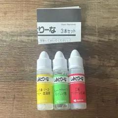 しみとりーな 3本セット 原因別シミ抜き　小林製薬のサムネイル