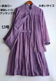 訳あり大きい昭和レトロアンサンブルスーツ 総柄ロングワンピース シアージャケット