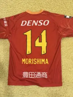 名古屋グランパス 森島司 ユニフォーム サイズMのサムネイル