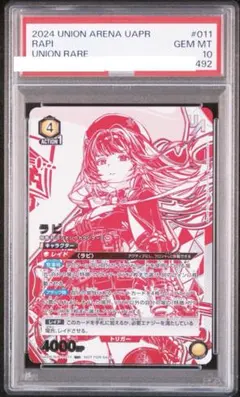PSA10 ユニオンアリーナ ToLOVEる 西連寺春菜 APカード - メルカリ