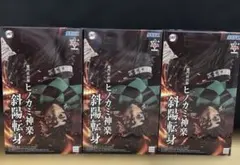 鬼滅の刃 Luminasta 竈門炭治郎 ヒノカミ神楽 斜陽転身 20個セット