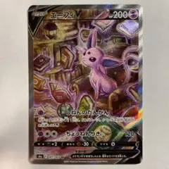 エーフィv sa d7b0b3d5-ed6f-48aa-8024-