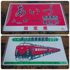 2025年最新】鉄道サボの人気アイテム - メルカリ