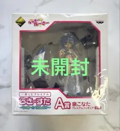 らき☆すた　泉こなた　フィギュア　未開封