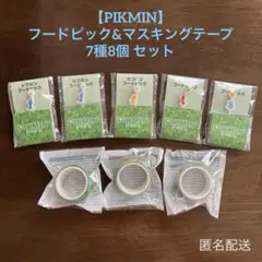 【ピクミン】フードピック＆マスキングテープ② 7種8個セット ファミマ