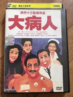 勝利者たち DVD 1992年作品 三國連太郎 丹波哲郎 勝利者たち DVD 1992年作品 三國連太郎 丹波哲郎 - メルカリ