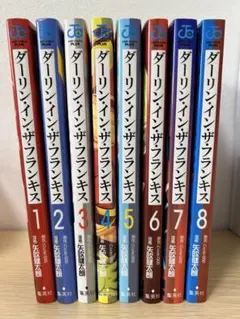 2026年最新】ダーリン・イン・ザ・フランキス 全巻の人気アイテム